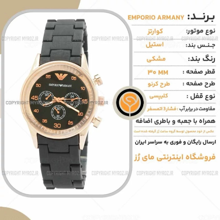 ساعت مچی زنانه آرمانی EMPORIO ARMANY طرح کرنو مدل 2132